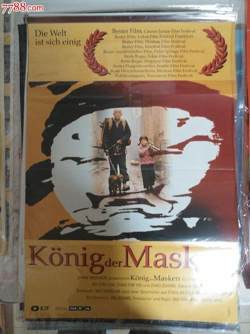 假的中国银行ATM机转账小票